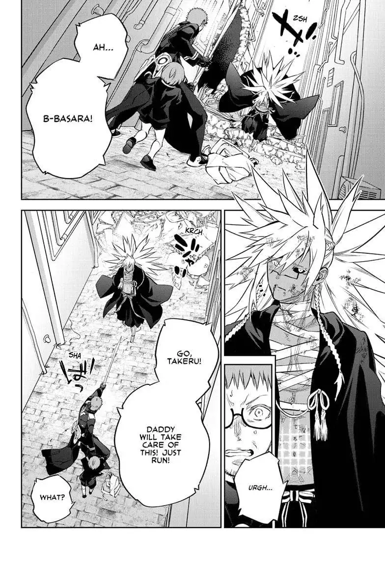 Sousei no Onmyouji Chapter 96 40